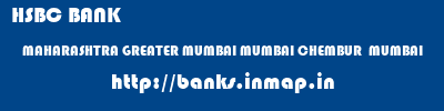 HSBC BANK  MAHARASHTRA GREATER MUMBAI MUMBAI CHEMBUR  MUMBAI  banks information 